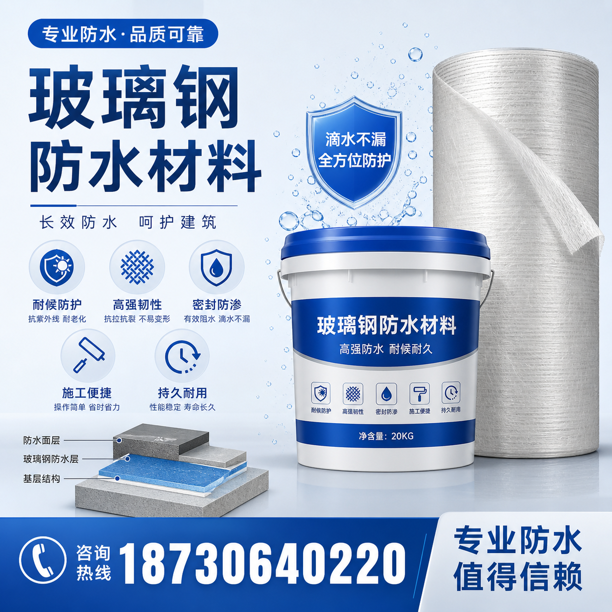 如何选择适合的玻璃钢防水材料?石河子 采购指南