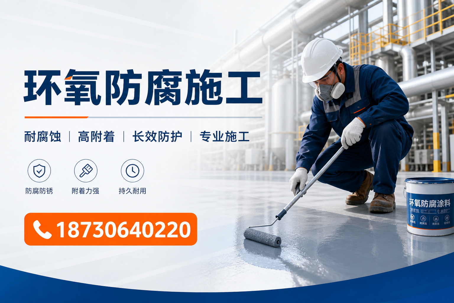 在 石河子 进行环氧防腐施工的注意事项